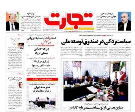  عناوین روزنامه ها 