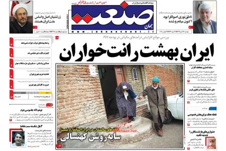  عناوین روزنامه ها 