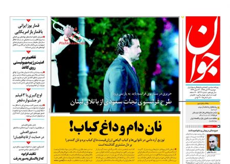  عناوین روزنامه ها 
