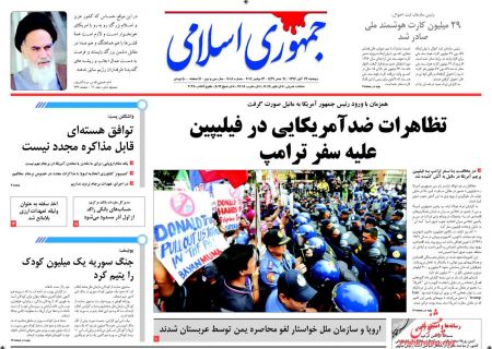  عناوین روزنامه ها 