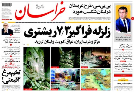  عناوین روزنامه ها 