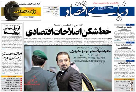  عناوین روزنامه ها 
