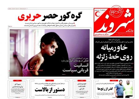  عناوین روزنامه ها 