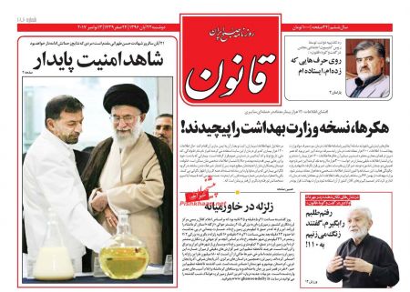  عناوین روزنامه ها 