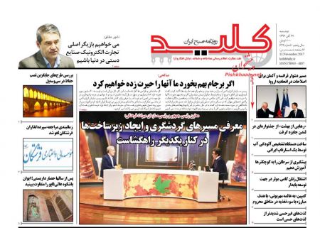  عناوین روزنامه ها 