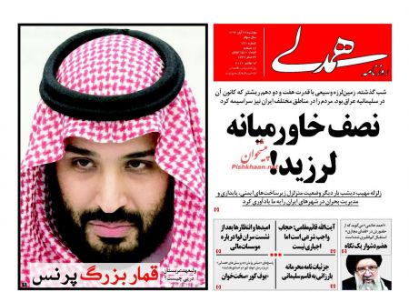  عناوین روزنامه ها 