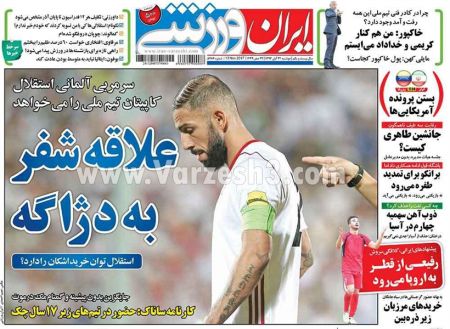  روزنامه های ورزشی