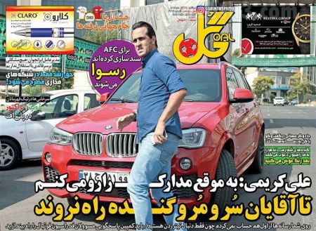 روزنامه های ورزشی