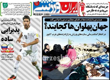  روزنامه های ورزشی