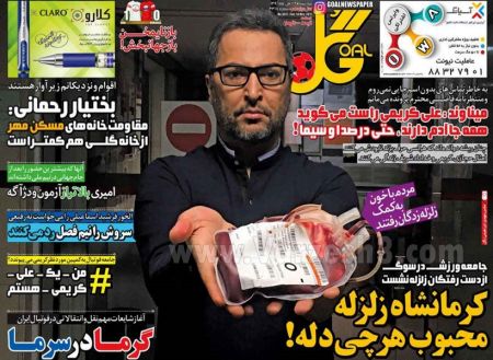  روزنامه های ورزشی
