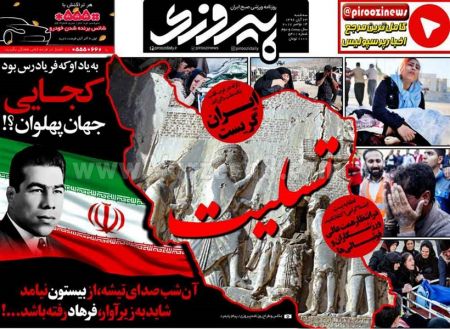  روزنامه های ورزشی