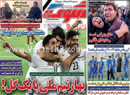  روزنامه های ورزشی