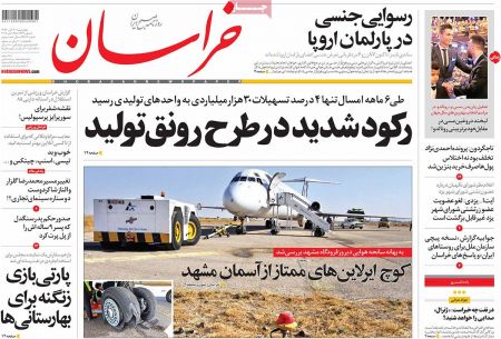  عناوین روزنامه ها 