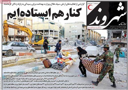  عناوین روزنامه ها 