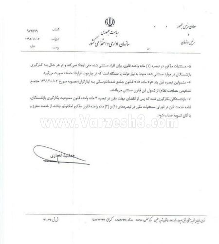  اخبار ورزشی ,خبرهای ورزشی,طاهری