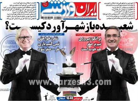  روزنامه های ورزشی