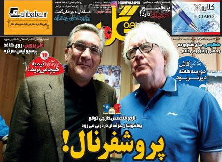  روزنامه های ورزشی