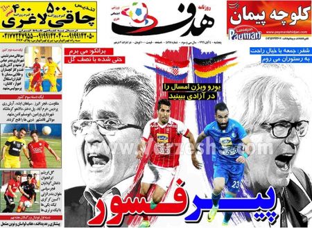  روزنامه های ورزشی