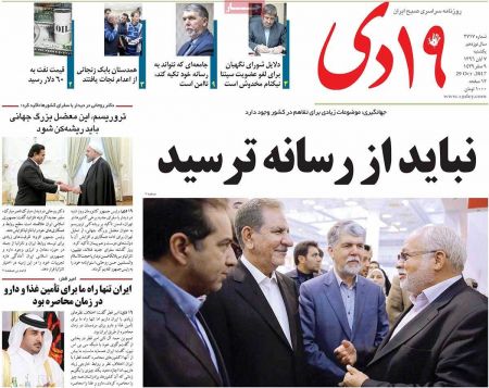  عناوین روزنامه ها 