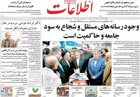  عناوین روزنامه ها 