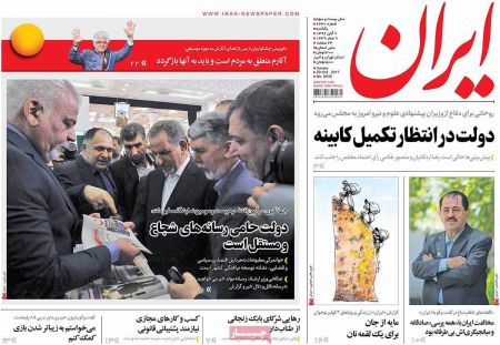  عناوین روزنامه ها 