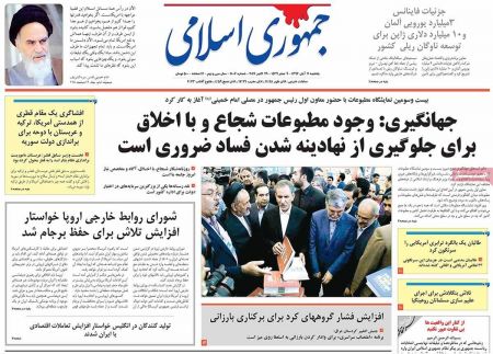  عناوین روزنامه ها 