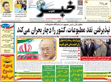  عناوین روزنامه ها 