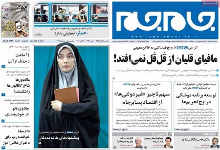  عناوین روزنامه ها 