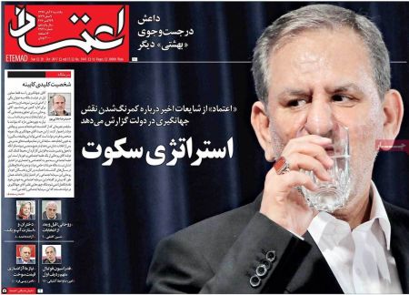  عناوین روزنامه ها 