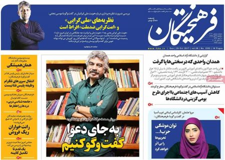  عناوین روزنامه ها 