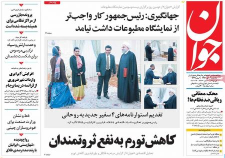  عناوین روزنامه ها 