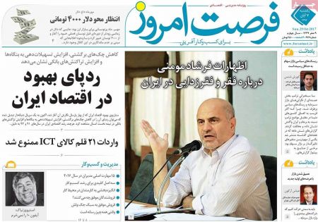  عناوین روزنامه ها 