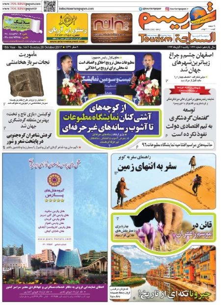  عناوین روزنامه ها 
