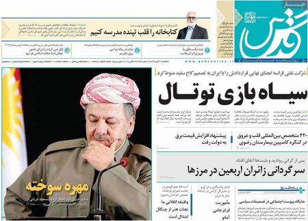  عناوین روزنامه ها 