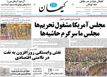  عناوین روزنامه ها 
