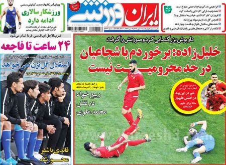  روزنامه های ورزشی