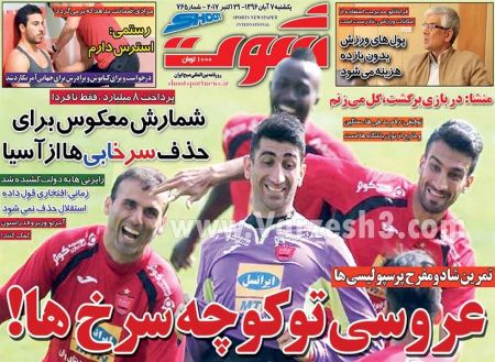  روزنامه های ورزشی