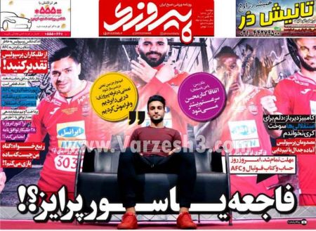  روزنامه های ورزشی