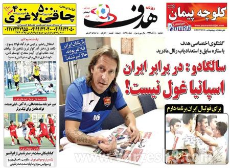  روزنامه های ورزشی