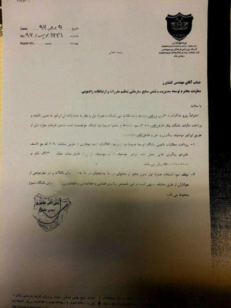   اخبارورزشی ,خبرهای ورزشی , باشگاه پرسپولیس