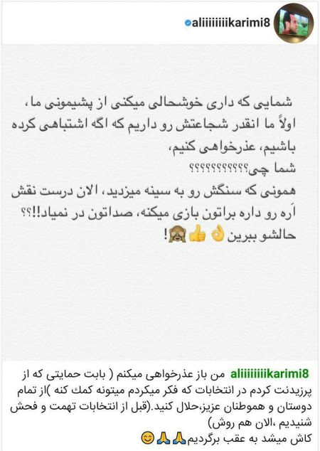 اخبار,اخبار ورزشی,علی کریمی