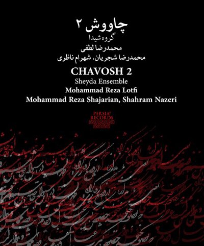 اخبار,اخبار هنری,حسام الدین سراج