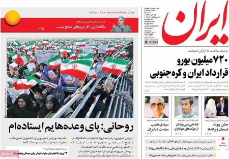  عناوین روزنامه ها 