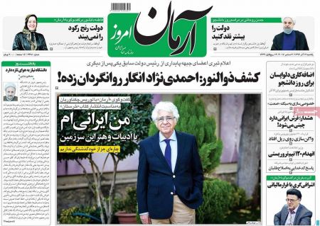  عناوین روزنامه ها 