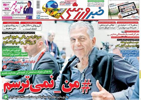  روزنامه های ورزشی