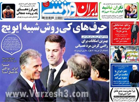  روزنامه های ورزشی