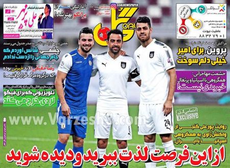  روزنامه های ورزشی