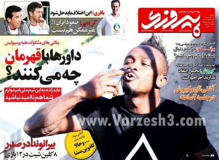  روزنامه های ورزشی