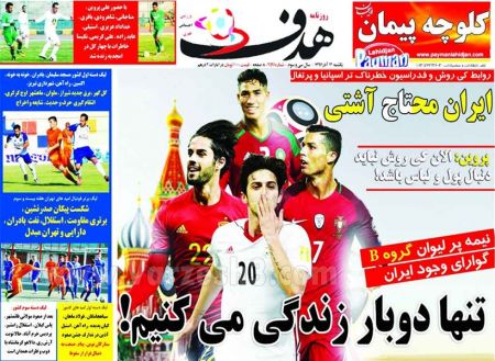  روزنامه های ورزشی