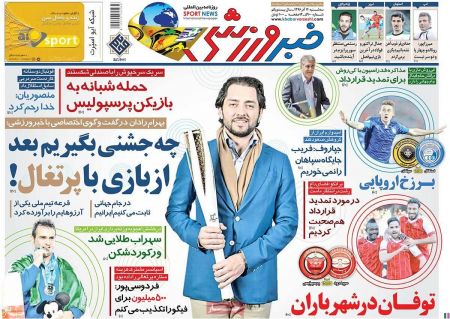  روزنامه های ورزشی